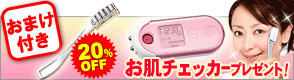 セレビューティー
