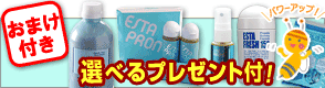 エスタプロント