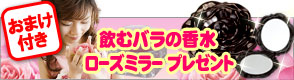 ローズブーカ