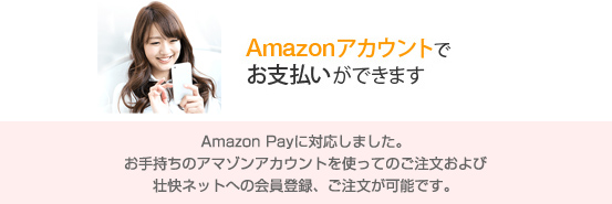 Amazon Pay