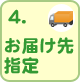 4.���͂���w��