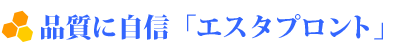 �i���Ɏ��M�u�G�X�^�v�����g�v