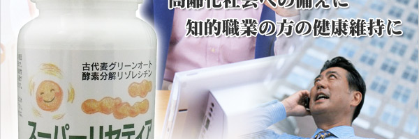 �X�[�p�[���Z�e�B�A