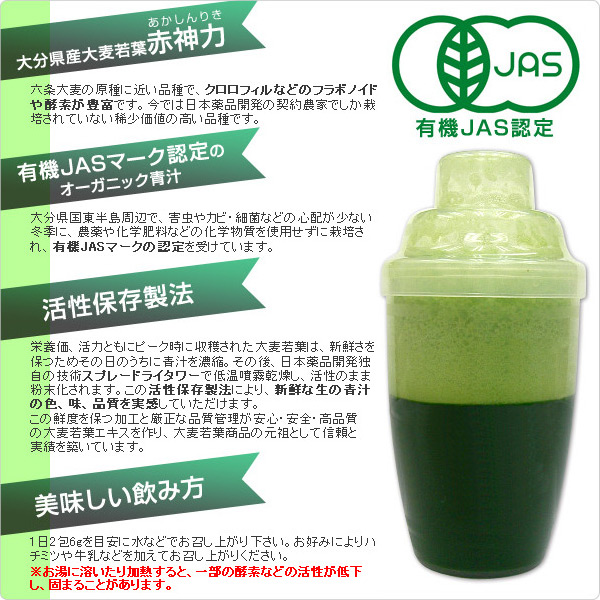バーリィグリーンWプラス 180スティック バーリィグリーン®Wプラス - 商品情報（小売店流通）｜ケンプリア