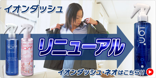�C�I���_�b�V�����j���[�A��