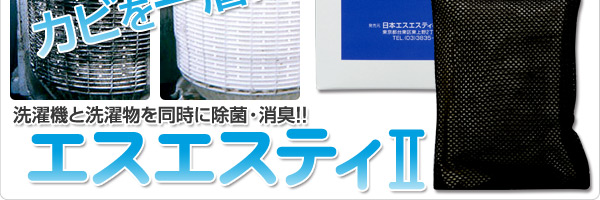 �G�X�G�X�e�BII