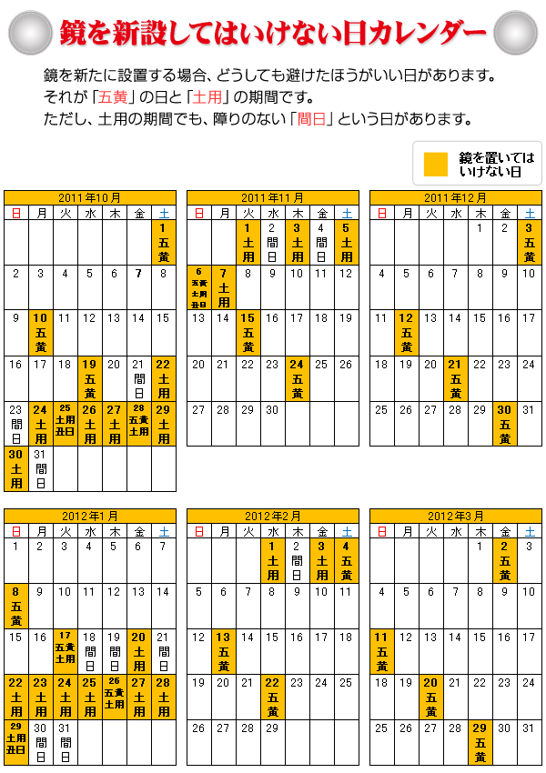 2011-12�J�����_�[