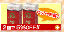 ���2�Z�b�g��5%OFF