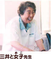 �O��Ə��q�搶