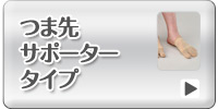 �ܐ�T�|�[�^�[�^�C�v