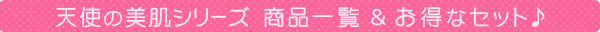 �V�g�̔����V���[�Y���i�ꗗ