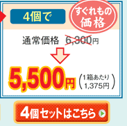 �[���r�i�[���`���j�΂���4�Z�b�g�͂�����