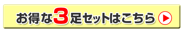 ������3���Z�b�g�͂�����