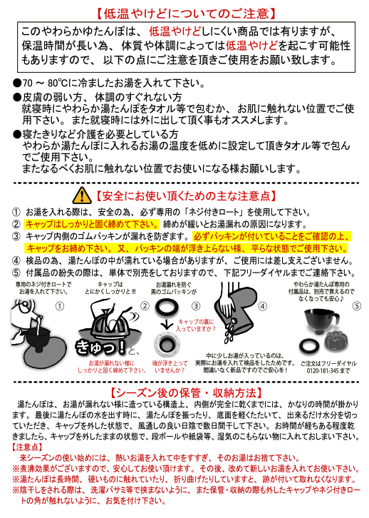 クロッツ やわらか湯たんぽ 座ぶとんタイプ(穴なし) HY-613｜壮快ネット