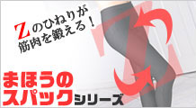 �܂ق��̃X�p�b�N�V���[�Y