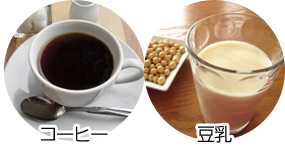 コーヒー、豆乳