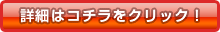�ڍׂ̓R�`�����N���b�N�I