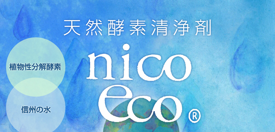 VRyf nico eco jRGR