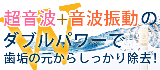 ReClean リクリーン パルス式超音波歯ブラシ｜壮快ネット