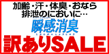 �u�����L�p���c�󂠂�SALE