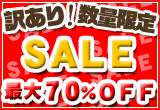 SALE �ő�70��OFF