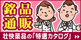 �s����i�̖��i�ʔ̃J�^���O