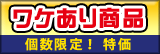 ���P���菤�i[������I����]