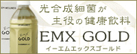 EMX-GOLD