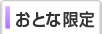 ���ƂȌ��菤�i