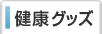 ���N�O�b�Y