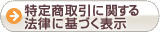 ���菤����Ɋւ���@���Ɋ�Â��\��
