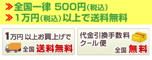 �S���ꗥ 500�~�i�ō��j�@�ō�1���~�ȏエ�����グ�ő��������B��������萔�������B