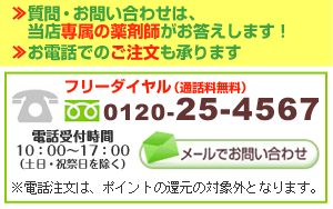 ���X�ꑮ�̖�܎t��������ɂ������������܂��B�t���[�_�C���� 0120-25-4567
