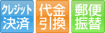 �s���l�b�g�ł́A��������A�N���W�b�g�J�[�h�A�X�֐U�ւł̂��x��������舵���Ă���܂�