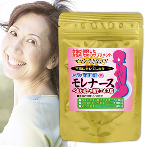 モレナース 
