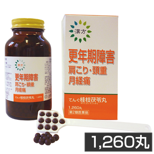 桂枝　24時間以内発送！ 桂枝茯苓丸 (けいしぶくりょうがん) 1260丸【第2類医薬品