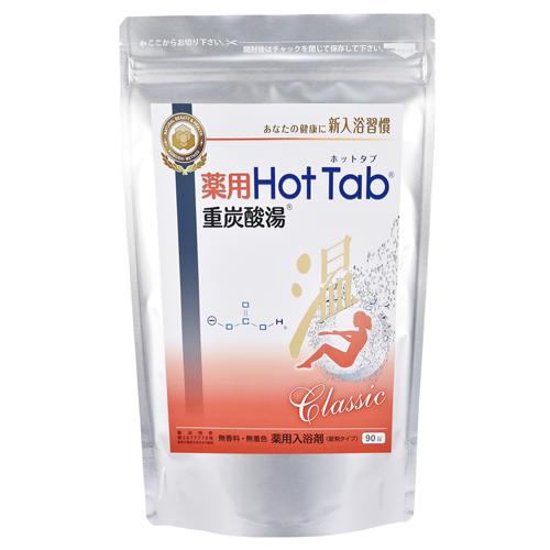 薬用ホットタブ重炭酸湯Classic 90錠【医薬部外品】｜壮快ネット
