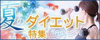 �Ẵ_�C�G�b�g���W